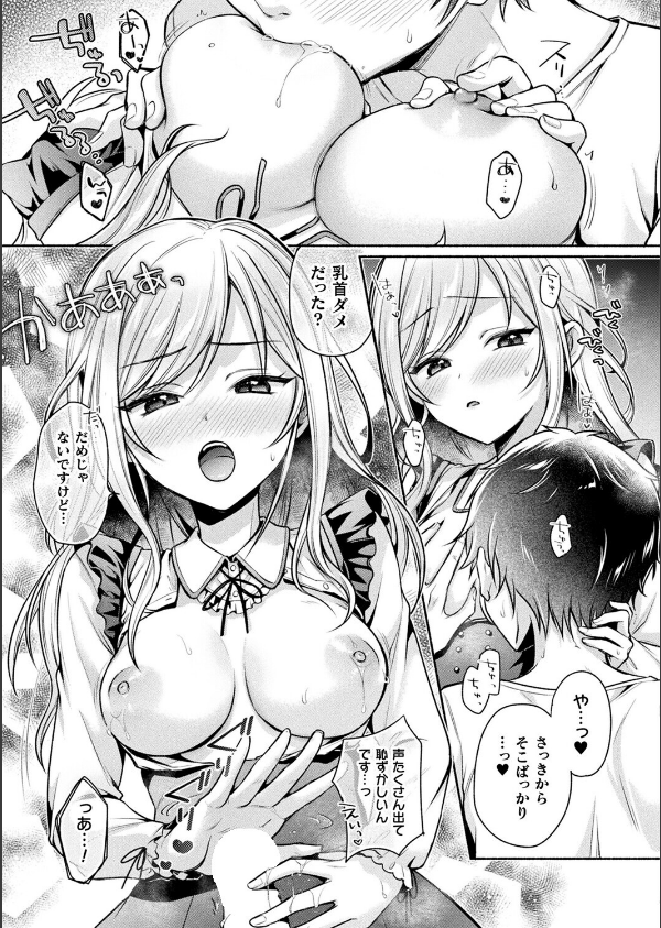 コミックアンリアル Vol.118_119枚目の画像